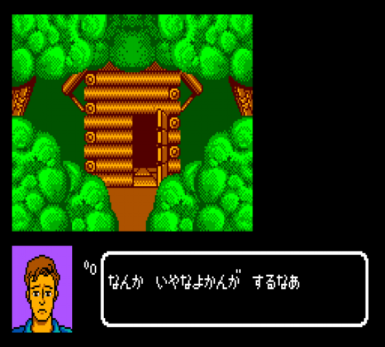 Hoshi Wo Sagashite Screenshot 23 (Sega Master System (EU Version))