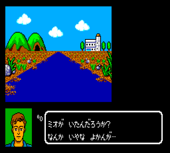 Hoshi Wo Sagashite Screenshot 28 (Sega Master System (EU Version))