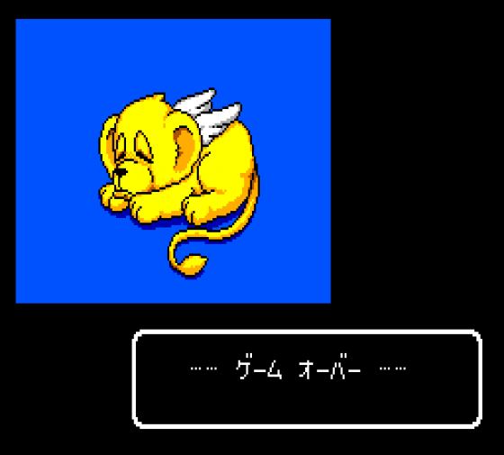 Hoshi Wo Sagashite Screenshot 29 (Sega Master System (EU Version))