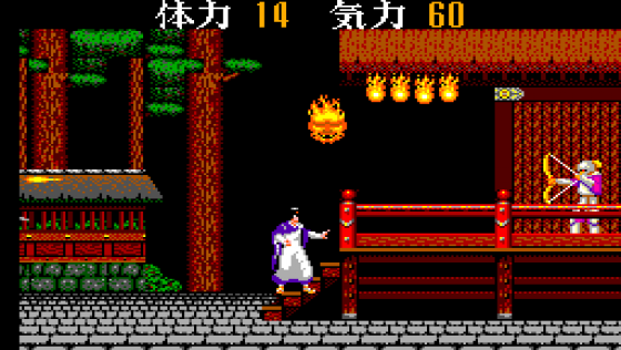Kujakuō Screenshot 6 (Sega Master System (JP Version))