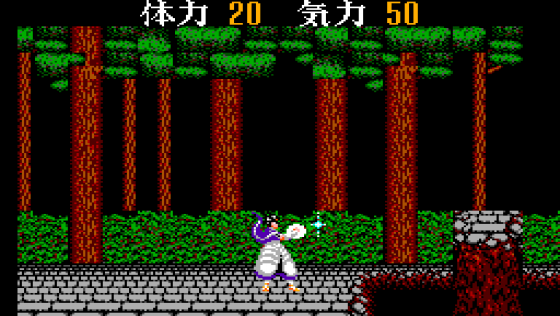 Kujakuō Screenshot 7 (Sega Master System (JP Version))