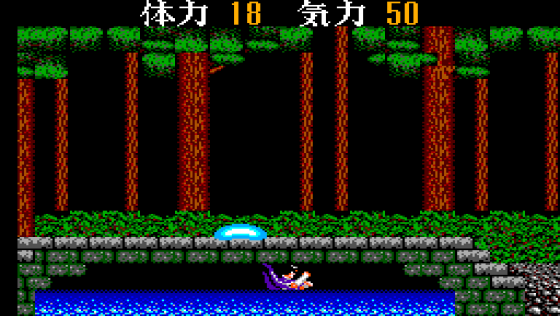 Kujakuō Screenshot 9 (Sega Master System (JP Version))