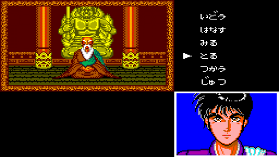 Kujakuō Screenshot 12 (Sega Master System (JP Version))