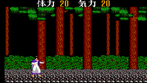 Kujakuō Screenshot 13 (Sega Master System (JP Version))