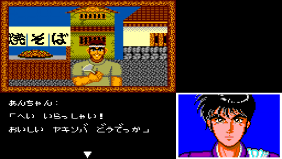 Kujakuō Screenshot 18 (Sega Master System (JP Version))