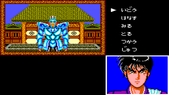 Kujakuō Screenshot 19 (Sega Master System (JP Version))