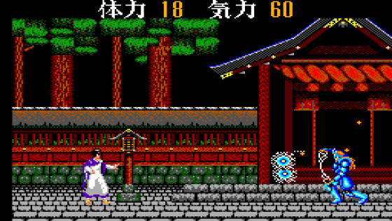 Kujakuō Screenshot 21 (Sega Master System (JP Version))