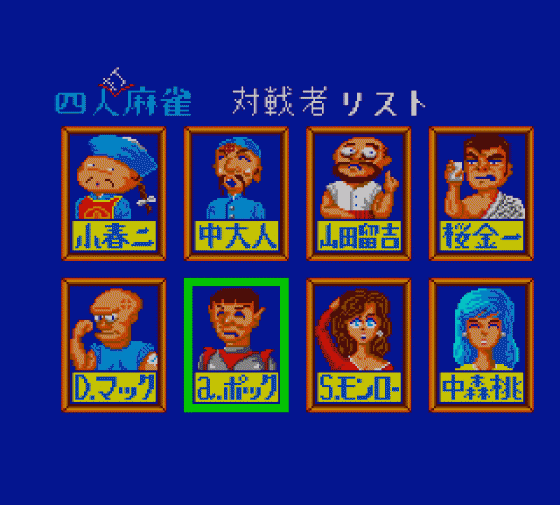 Mahjong Sengoku Jidai Screenshot 6 (Sega Master System (EU Version))