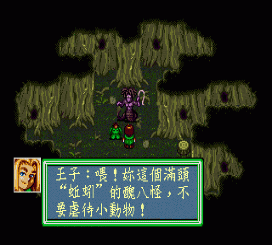 Xin Qi Gai Wang Zi Screenshot 7 (Sega Genesis/Sega Mega Drive)