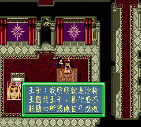 Xin Qi Gai Wang Zi Screenshot 9 (Sega Genesis/Sega Mega Drive)