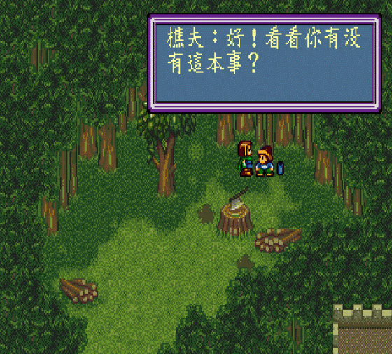 Xin Qi Gai Wang Zi Screenshot 30 (Sega Genesis/Sega Mega Drive)