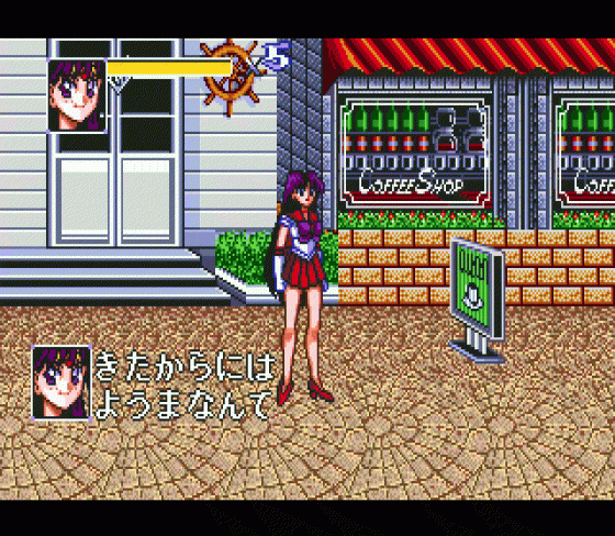 Bishoujo Senshi Sailor Moon Screenshot 9 (Sega Mega Drive (JP Version))