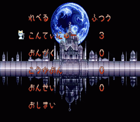 Bishoujo Senshi Sailor Moon Screenshot 11 (Sega Mega Drive (JP Version))