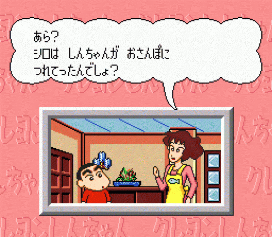 Crayon Shin-Chan: Arashi wo Yobu Enji Screenshot 8 (Sega Mega Drive (JP Version))