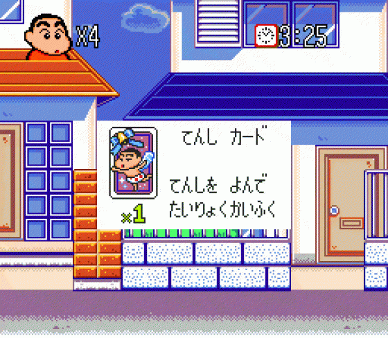 Crayon Shin-Chan: Arashi wo Yobu Enji Screenshot 20 (Sega Mega Drive (JP Version))