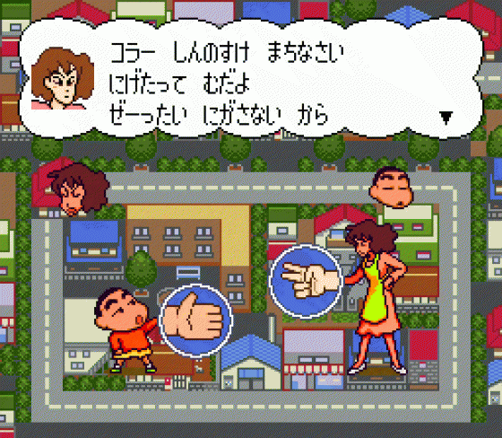 Crayon Shin-Chan: Arashi wo Yobu Enji Screenshot 28 (Sega Mega Drive (JP Version))