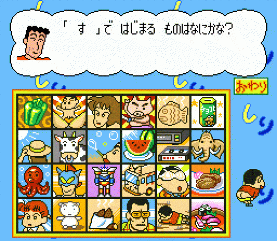 Crayon Shin-Chan: Arashi wo Yobu Enji Screenshot 30 (Sega Mega Drive (JP Version))