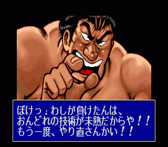 Aah! Harimanada Screenshot 10 (Sega Mega Drive (JP Version))