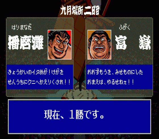 Aah! Harimanada Screenshot 15 (Sega Mega Drive (JP Version))