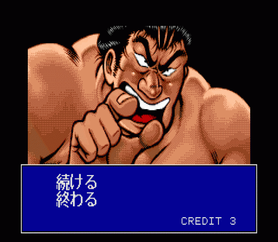 Aah! Harimanada Screenshot 19 (Sega Mega Drive (JP Version))