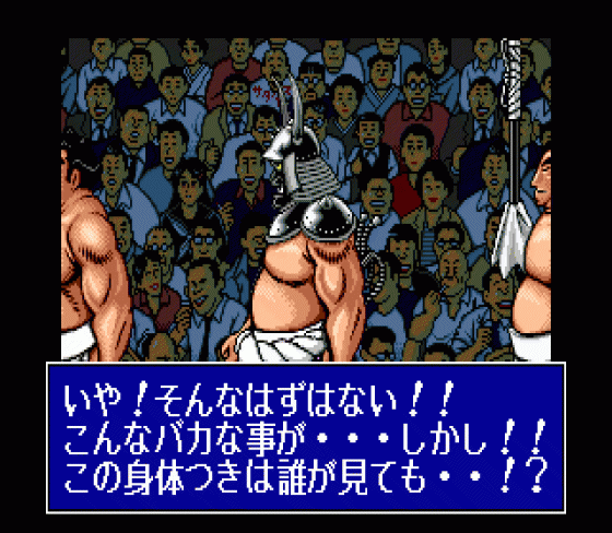 Aah! Harimanada Screenshot 20 (Sega Mega Drive (JP Version))