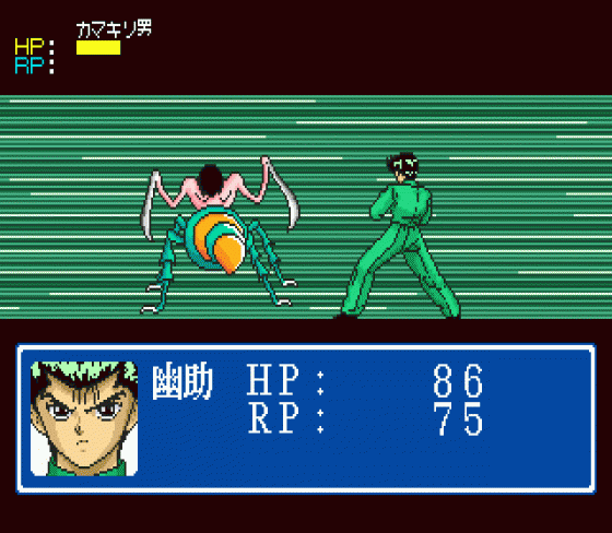 Yū Yū Hakusho Sunset Fighters Screenshot 5 (Sega Mega Drive (JP Version))