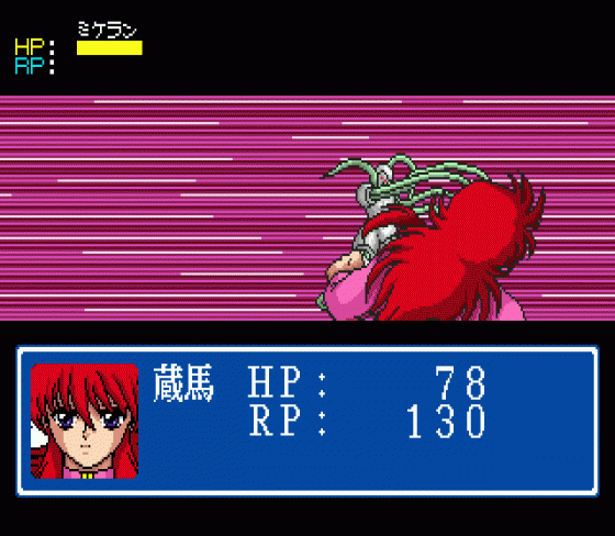 Yū Yū Hakusho Sunset Fighters Screenshot 6 (Sega Mega Drive (JP Version))