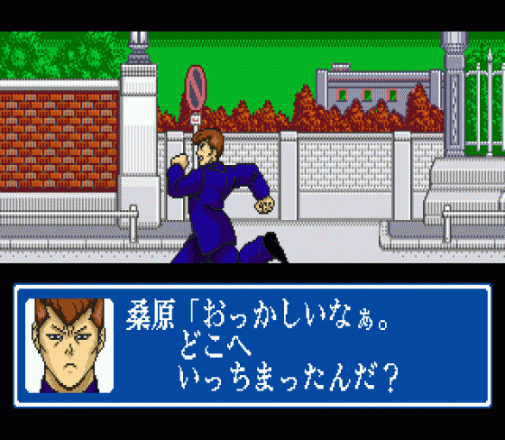 Yū Yū Hakusho Sunset Fighters Screenshot 7 (Sega Mega Drive (JP Version))