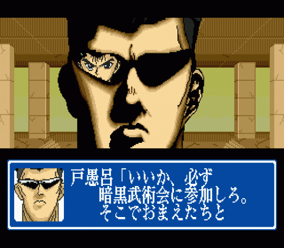 Yū Yū Hakusho Sunset Fighters Screenshot 11 (Sega Mega Drive (JP Version))