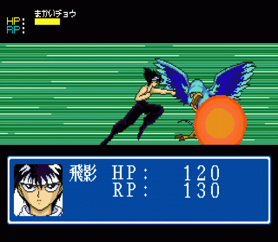 Yū Yū Hakusho Sunset Fighters Screenshot 19 (Sega Mega Drive (JP Version))