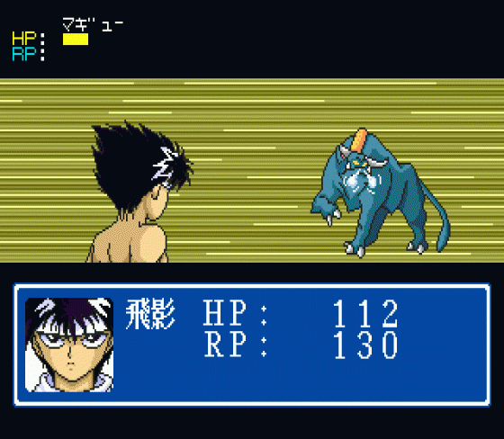 Yū Yū Hakusho Sunset Fighters Screenshot 22 (Sega Mega Drive (JP Version))