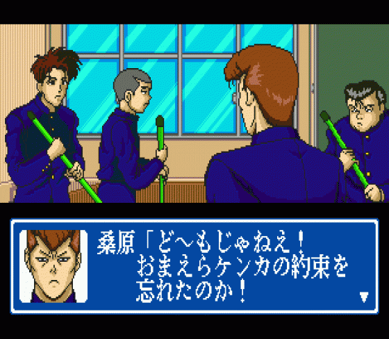 Yū Yū Hakusho Gaiden Screenshot 10 (Sega Mega Drive (JP Version))