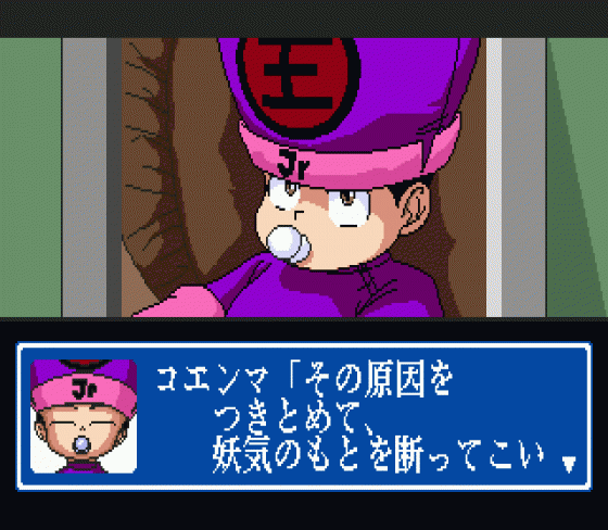 Yū Yū Hakusho Gaiden Screenshot 18 (Sega Mega Drive (JP Version))