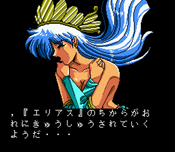 Divine Sealing Screenshot 12 (Sega Mega Drive (JP Version))