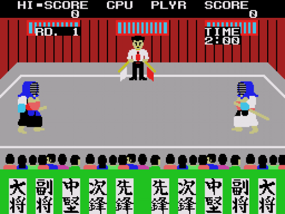 Champion Kendou Screenshot 6 (SC-3000/SG-1000/Sega Mark III)