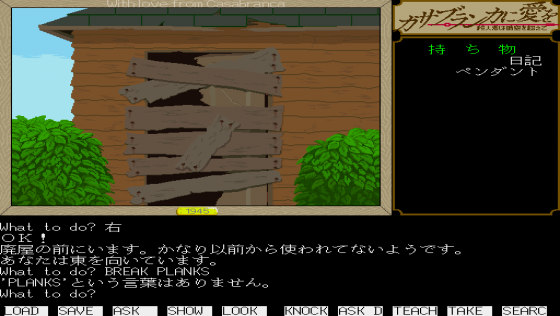 Casablanca ni Ai o: Satsujinsha wa Jikū o Koete Screenshot 5 (Sharp X68000)