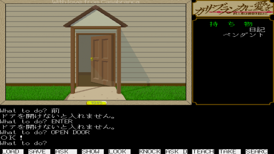 Casablanca ni Ai o: Satsujinsha wa Jikū o Koete Screenshot 8 (Sharp X68000)