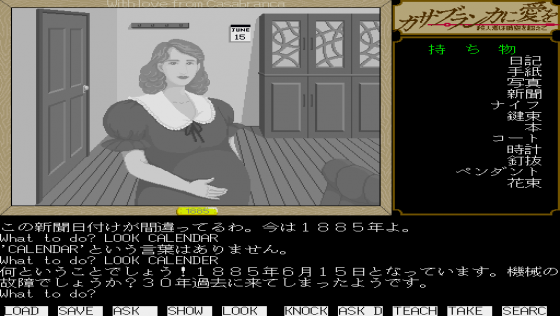 Casablanca ni Ai o: Satsujinsha wa Jikū o Koete Screenshot 20 (Sharp X68000)