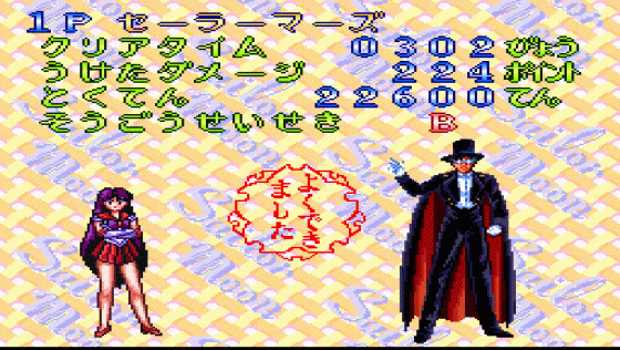 Sailor Moon Screenshot 7 (Super Nintendo (EU Version))