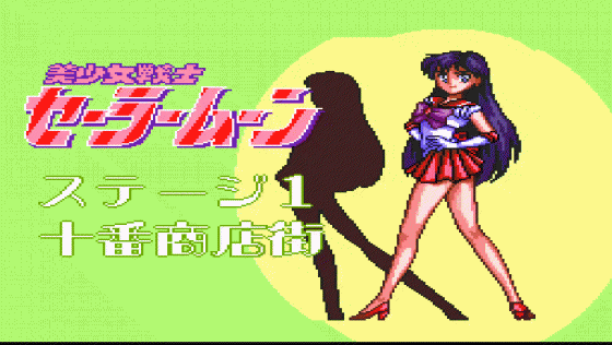 Sailor Moon Screenshot 9 (Super Nintendo (EU Version))