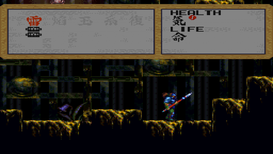 Musya Screenshot 17 (Super Nintendo (US Version))