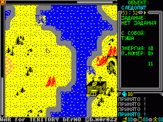 War for Territory Screenshot