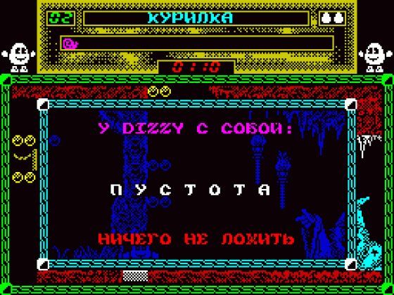 Dizzy 12: Underground Screenshot 12 (Spectrum 128K/+2/+3)