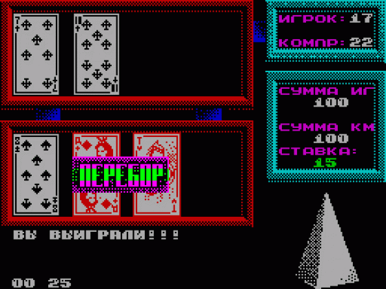 Blackjack Screenshot 1 (Spectrum 128K)
