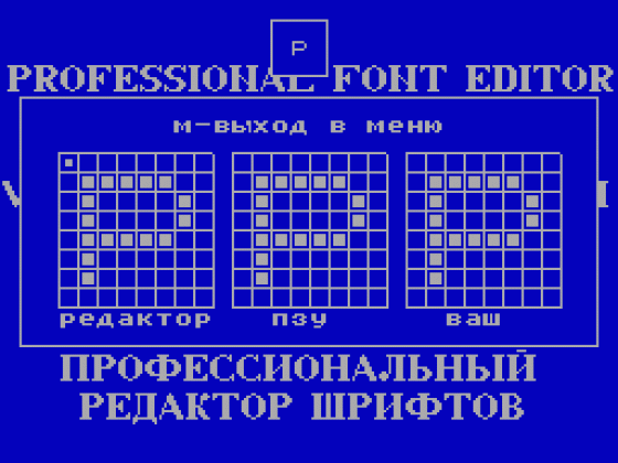 Professional Font Editor Screenshot 1 (Spectrum 48K)