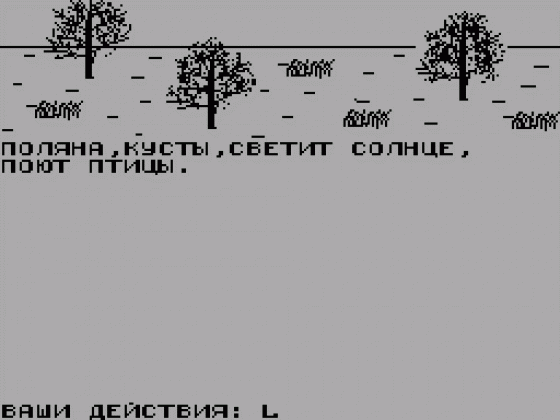 Narnia-2 Screenshot 1 (Spectrum 48K/128K)