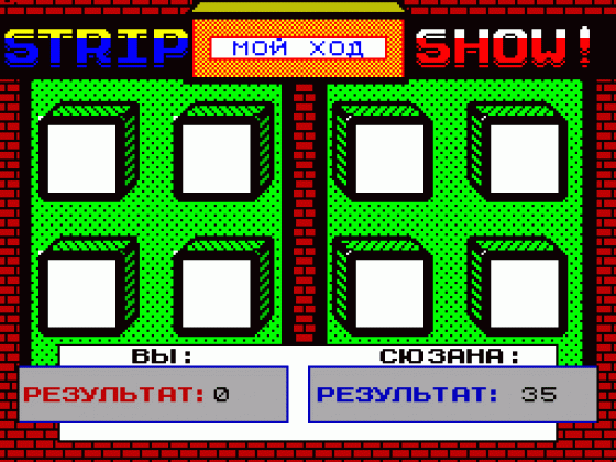 On Susan Screenshot 1 (Spectrum 48K)