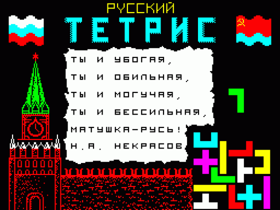 Russian Tetris