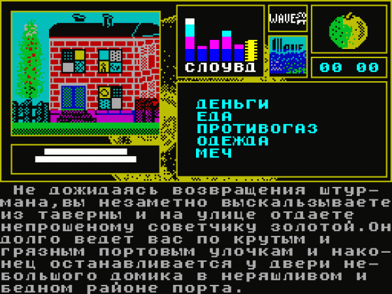 Mystery of Captain Shelton Screenshot 1 (Spectrum 48K/128K)