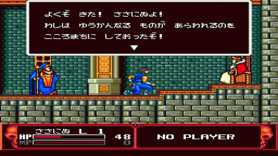 Cadash Screenshot 8 (PC Engine (EU Version)/TurboGrafix-16 (US Version))